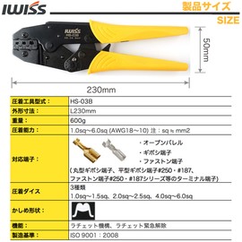 IWISS HS-03B Ratchet Type Giboshi Terminal Simultaneous Crimping Pliers, Compatible with 0.06 - 0.2 inch (1.5 - 6.0 mm) 2