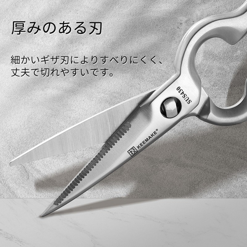KEEMAKE Kitchen Scissors, All Stainless Steel, Kitchen Scissors, Disassemble, Dishwasher
