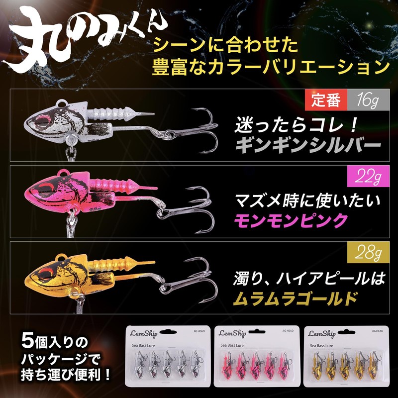 Maru no Mikun Chivas Jig Head Lure Flounder Set vg16