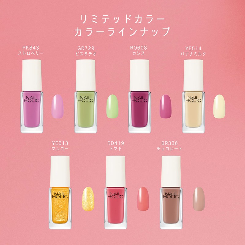 Nailholic Limited Color YE514 Banana Milk, 0.1 fl oz (5