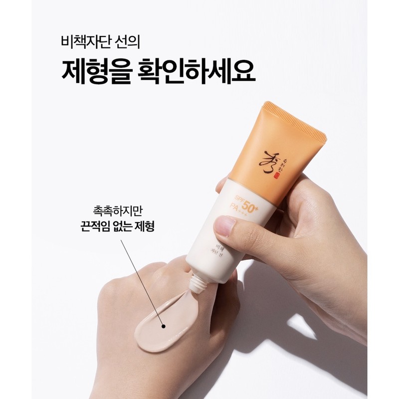 Sooryehan Non-Booklet Line 50ml / 수려한 비책자단 선 50ml