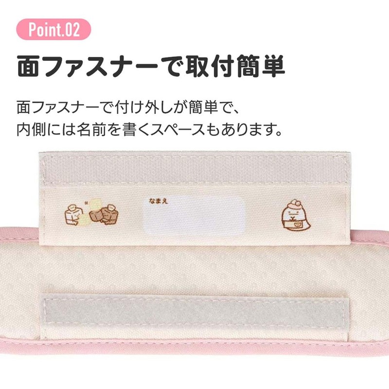 Skater LSVC1-A Shoulder Belt Cover Pad Water Bottle Sumikko Gurashi