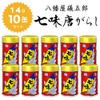 Hachimanya Sogoro Shichimi Karashi Can 0.5 oz (14 g) x