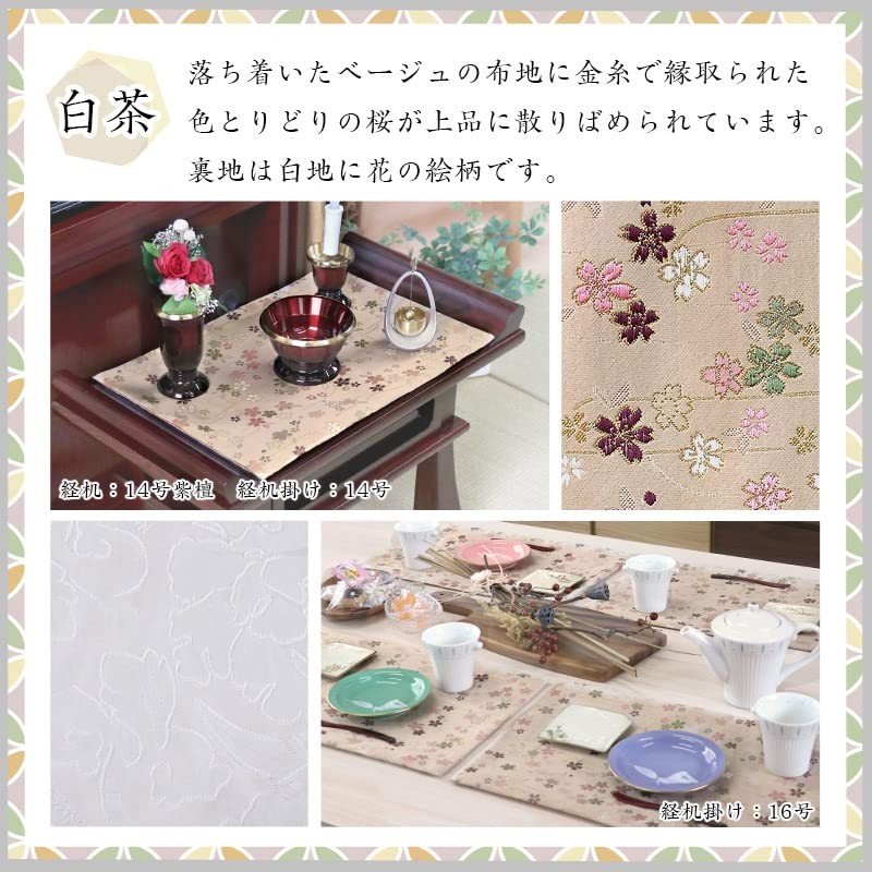 Naumu Kuma-chan Workshop Sakura Pattern Sutra Desk Rack, Luxury Kyoto