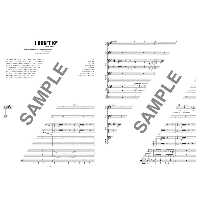 バンド・スコア オジー・オズボーン「トリビュート~ランディ・ローズに捧ぐ」[ワイド版]