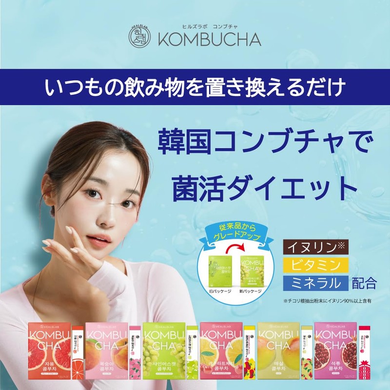 お試し用 NEW ヒルズラボ コンブチャ 6種×1包セット（5g×6包) ウメ味 ザクロ味 レモンタルトチェリー味 グレープフルーツ味 ピーチ味