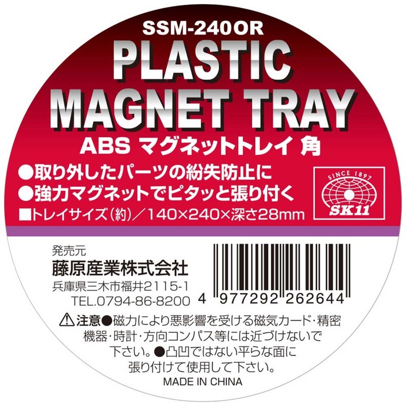 SK11 SSM-240OR ABS Magnetic Tray, Corner 5.5 x 9.4 x