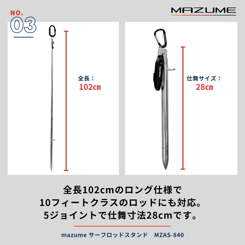 mazume MZAS-840 Surf Rod Stand, Stainless Steel, Silver
