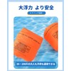 浮力アームリング 2 個セット 子供・大人兼用 水泳補助具 安全ダブルエアバッグ プール・水遊び用 アームヘルパー