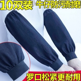 Unisex Denim Work Arm Sleeves - Thick, Anti-Fouling for Factory Welding Abrasion-Resistant 34cm Wide Opening Hemmed Edition 2 Pairs 15ea