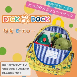 DICK DOCK Kids Backpack, Bag, Rucksack, Kids Backpack, Lightweight, Kindergarten Backpack, Girls, Large Capacity, School, Field Trips, Traveling, School Entrance, School, Kindergarten Entrance, Back to School, Birthday Celebration Gift, 恐竜【黄】,