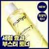 Witch Factory [Skin Booster/Active Toner] Witch Factory Glutathione 7 Dark