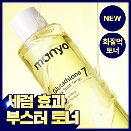 Witch Factory [Skin Booster/Active Toner] Witch Factory Glutathione 7 Dark Spot Toner 200ml