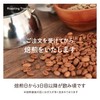[Roasted after order/medium roasting] Mamenari coffee coffee beans gentle on