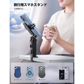 Lamicall Airplane Smartphone Stand: Travel Smartphone Holder, Portable Holder, Airplane, Foldable, Tripod, Smartphone Stand, 360 Degree Adjustment, Compact, Convenient Goods, Grip, Portable, Bullet