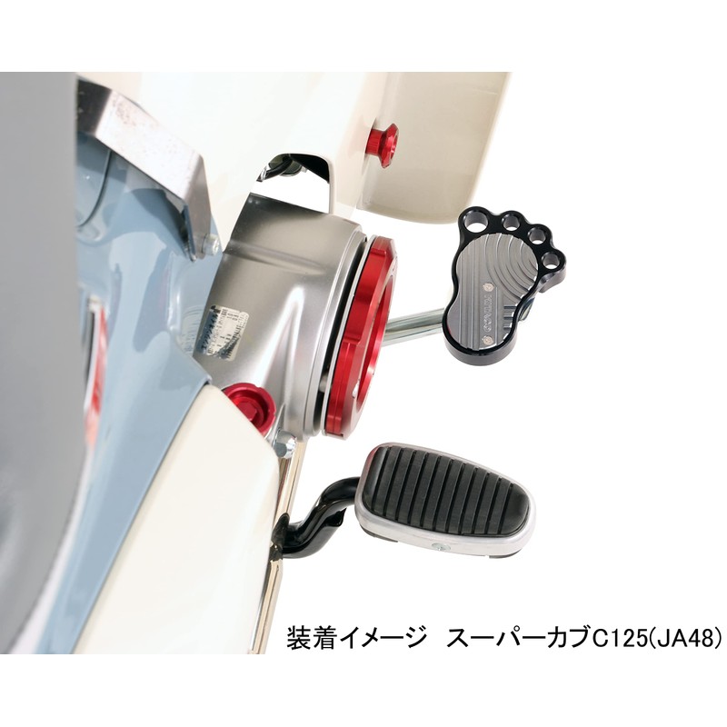 Kitaco 516-1310990 Bigfoot Gun Metallic Super Cub C125 (JA48/JA58/JA71)