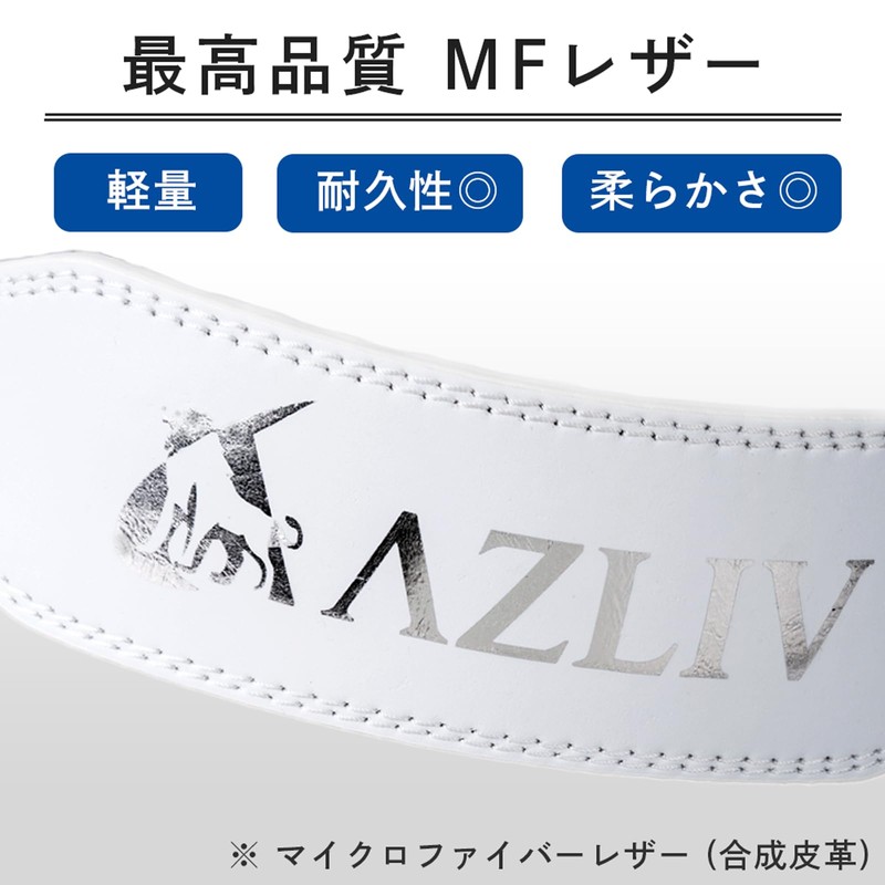 AZLIV AZ710 MF Leather Training Belt, Durable, Lightweight, Soft (White,
