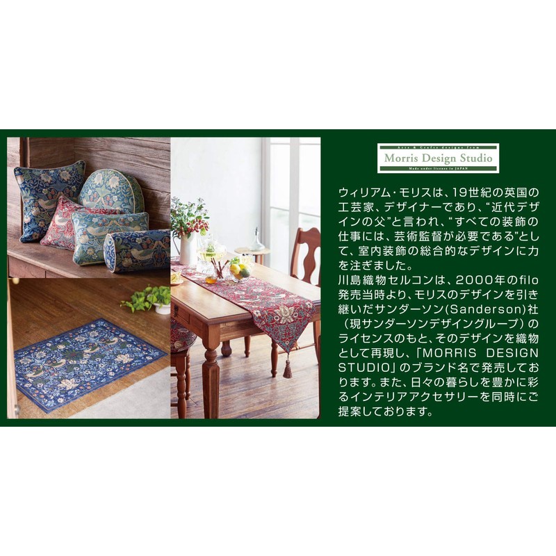 Kawashima Textile Celcom Morris Design Studio LL1714 Morris Design Studio