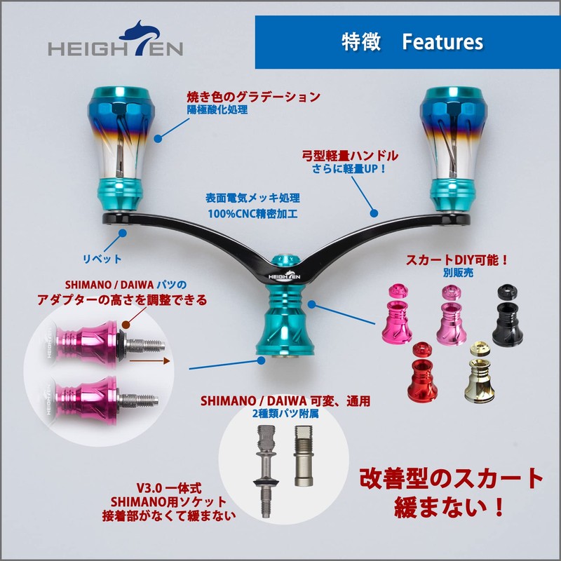 HEIGHTEN Improved 3.9 inches (98 mm) Reel Handle 6 Colors