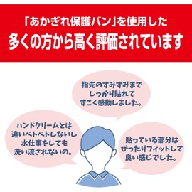 Nichiban Protective Vans, 10 Pieces for Fingertips, Protects and Moisturizes Dry Skin