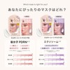 CICIBELLA Face Pack, Individually Packaged, Made in Japan, 7 Pieces,