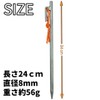 Peg Titanium, Titanium Pegs, 9.4 inches (24 cm), Tent Tarp,