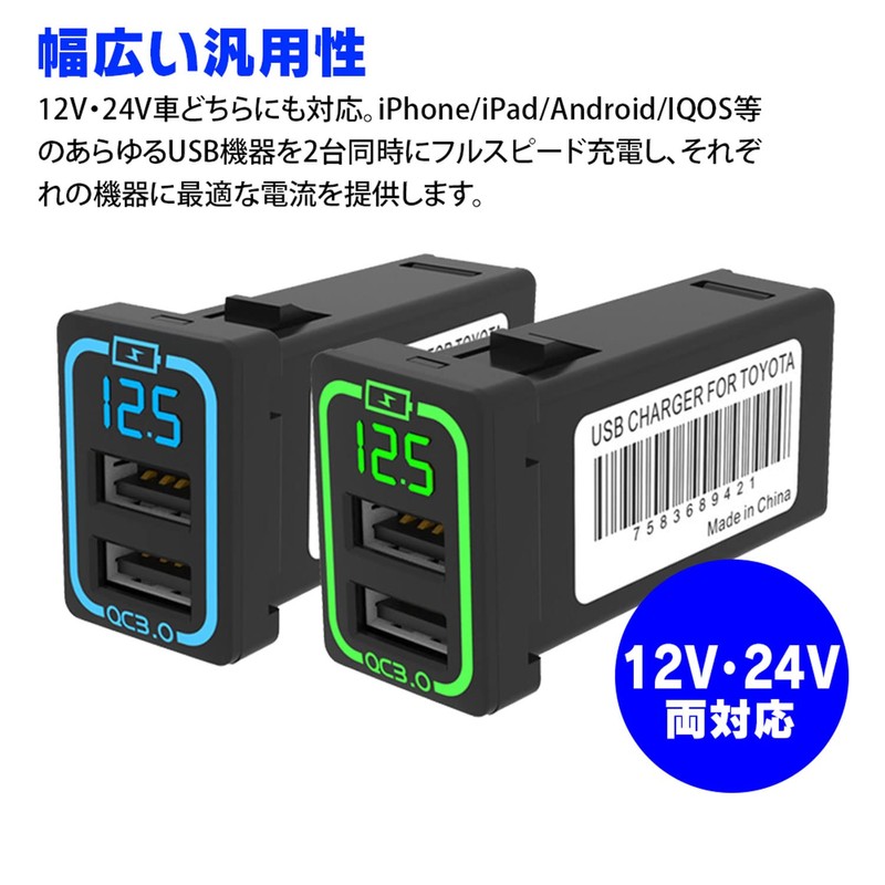 MAXWIN K-USB01-T1B Car Charger, USB QC3.0 Car Charger, For Toyota