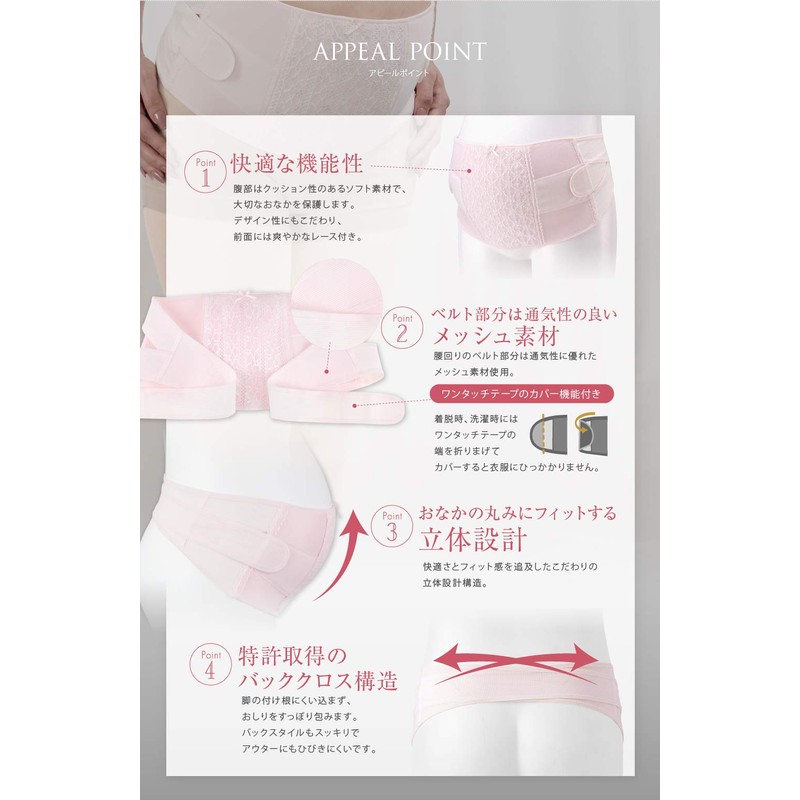 Inujirushi Pink Nylon Extra Support Maternity Belly Band HB8055