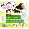 酸化マグネシウム サプリ マグネシウム サプリメント 1ヵ月分 180粒 Mgo 粒 富山 薬屋