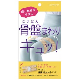 Alphax Training Tube, Exercise Band, Abductor, Loose Latch, Pelvic Stretch Band, Beige