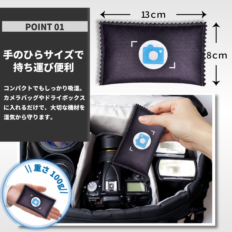 (Reusable) Dehumidifier for Cameras, 3.5 oz (100 g) x 2,