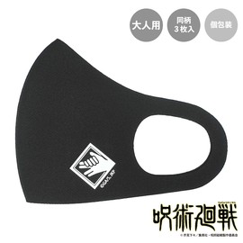 Spell War Mask, Fushikuro Megumi for Adults, High School Students, College Students, Antibacterial, Odor Resistant, Absorbent and Quick Drying, Washable, 0.4 inches (1 cm), Black