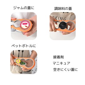 Easy to Open Lid Opener, Compatible with Lids up to 3.5 inches (9 cm), 4 in 1, Compatible with Bottles and Caps, Multi-functional Opener, Recommended for those with weak power and difficult to empty