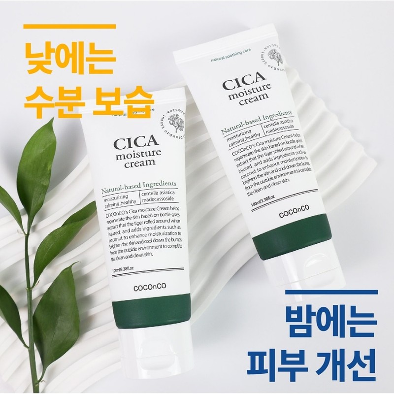 Coco & Co. [1+1] Trouble-prone skin Centella asiatica extract cica