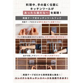 Twisty Chronicles Kitchen Tool Hooks, 6 Strands Double-Sided Tape for Easy Installation, Stainless Steel, Cookware Storage, Kitchen Hooks, Storage