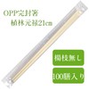 Split Chopsticks, No Toothpicks, OPP Enclosed Chopsticks, Planting Genroku Chopsticks,