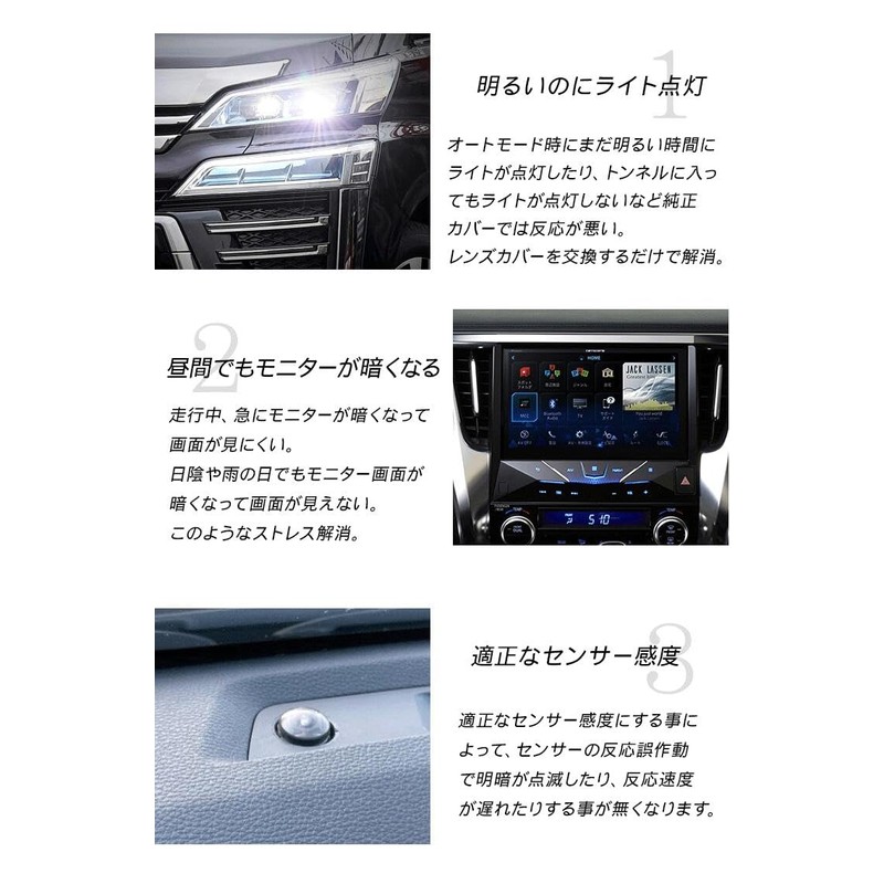 Nissan Mitsubishi Universal Auto Light Sensor Cover Sensitivity Adjustable Smoke