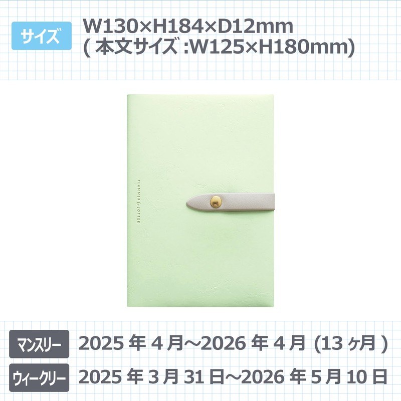 Elcomune Matka DR-WB-452 Notebook, Beginning April 2025, B6 Weekly Left,