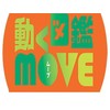 Kodansha Supervised MOVE Dinosaur Figure [Terizinosaurus] MV-D14