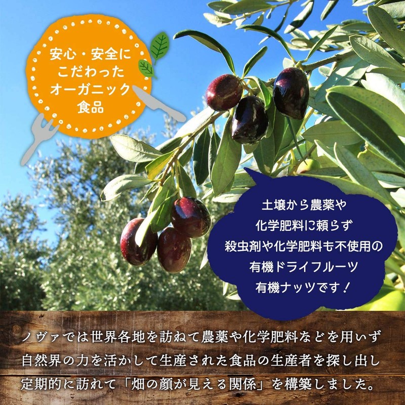 NOVA 有機ウオールナッツ 80g×4袋 有機ナッツ おつまみ おやつ