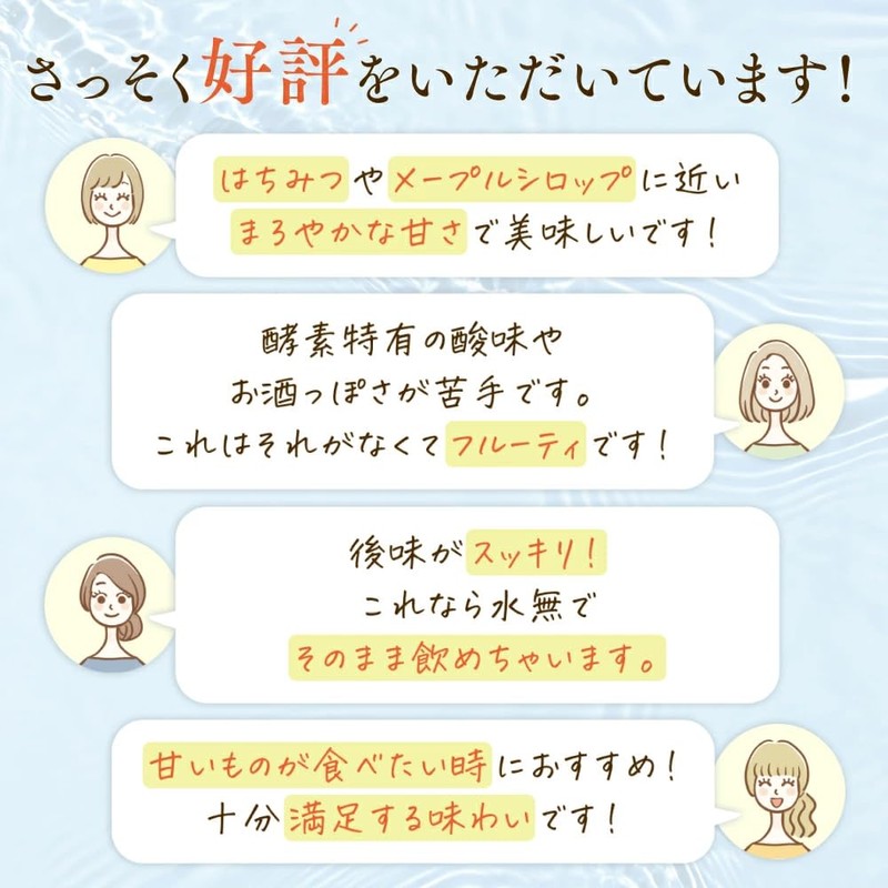おひさましょうが 発酵めぐり酵素 ペーストタイプ 1ヶ月分 31包入