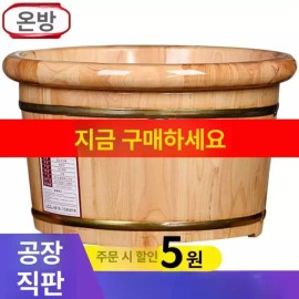 가정용 족욕기 편백나무 히노끼 양손잡이 족욕통 싱글통 [26cm 통 마사지 쑥30팩포함] Home Foot Spa Hinoki Cypress Dual Handle Foot Bath Single Basin [26cm Basin with 30 Packs of Mugwort Included]