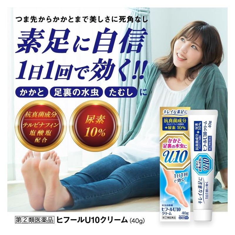 [Designated 2nd Pharmaceutic] Hiphur U10 Cream 1.4 oz (40 g)
