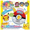 Takara Tomy with Pikachu! Talking Scanner