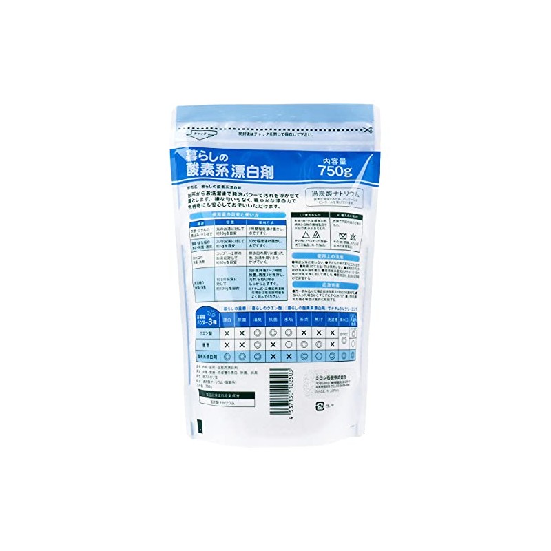 Lifestyle Oxygen Bleach 26.5 oz (750 g)