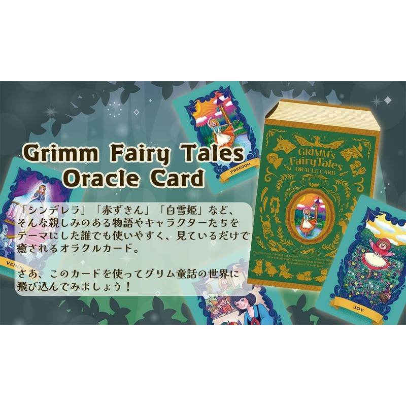 Grimm's Fairy Tales Oracle Card for Beginners (Japanese Booklet)