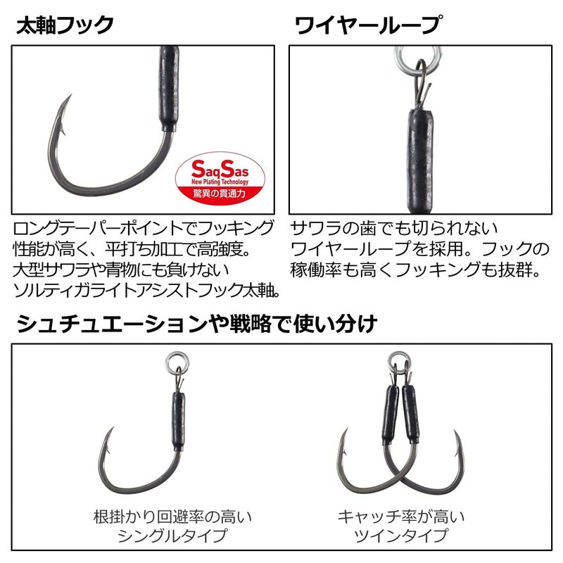 Daiwa Saltiga Assist SS Light Jigging, Type W, Rear Single,