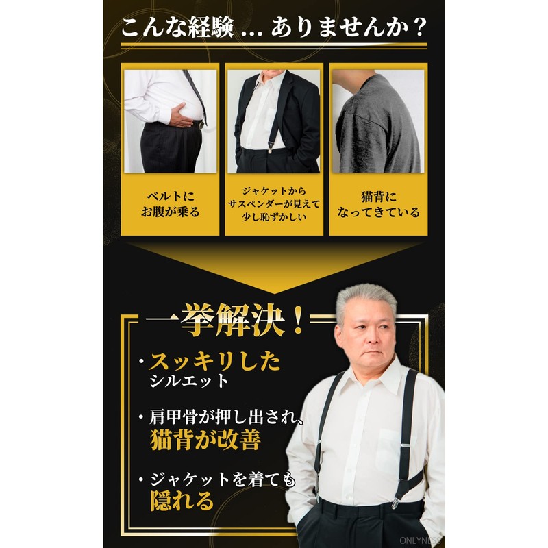 onlyness Men's Suspender Holster, 1.2 inches (30 mm), Black, Easy