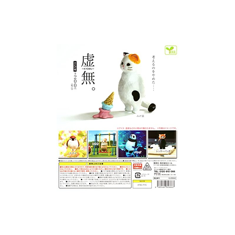 Nothing![All 5 Types Set (Full Comp)] Gacha Gacha Capsule Toy