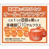 MIRADO Water Angel Q10 Gel Plus, 5.3 oz (150 g)